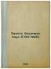 Palaty Akademii nauk. 1725-1925. In Russian /Chambers of the Academy of Scien.... Stolpyansky, Petr Nikolaevich