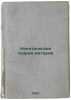 Kineticheskaya teoriya materii. In Russian /Kinetic Theory of Matter. Timiryazev, Arkady Klimentovich