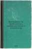 Materialy po fizicheskomu razvitiyu detey i podrostkov. In Russian /Materials f. Shtefko, Vladimir Germanovich