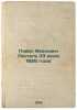 Pavel Ivanovich Pestel' (13 iyulya 1826 goda). In Russian /Pavel Ivanovich Pe.... Pavlov-Silvansky, Nikolai Pavlovich