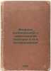 Voprosy kolonial'noy i natsional'noy politiki i III-y Internatsional. In Russ.... Pavlovich, Mikhail Pavlovich