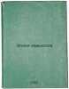 Epokha zamyslov. In Russian /The Age of Design . Pertsov, Petr Petrovich