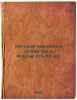 Istoriya narodnogo khozyaystva v Rossii XIX-XX vv. In Russian /History of the N. Platonov, Sergey Fedorovich