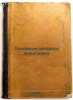 Osnovnye voprosy marksizma. In Russian /The Basic Issues of Marxism . Plekhanov, Georgy Valentinovich