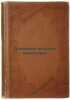 Osnovnye voprosy marksizma. In Russian /The Basic Issues of Marxism . Plekhanov, Georgy Valentinovich