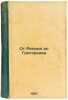 Ot Repina do Grigor'eva. In Russian /From Repin to Grigoryev . Radlov, Nikolai Ernestovich