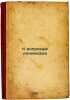 K voprosam leninizma. In Russian /Towards Leninism . Stalin, Joseph Vissarionovich