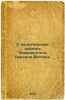 O politicheskikh zadachakh Universiteta narodov Vostoka. In Russian /On the p.... Stalin, Joseph Vissarionovich