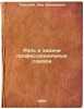 Rol' i zadachi professional'nykh soyuzov. In Russian /Role and Objectives of .... Trotsky, Lev Davidovich