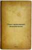 Opyt prikladnoy mineralogii. In Russian /Experience in applied mineralogy. Fedorovsky, Nikolai Mikhailovich