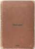 Prichina. In Russian /Reason. Frank, Leonhard