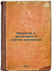 Vvedenie v filosofiyu v szhatom izlozhenii. In Russian /An Introduction to Phil. Frank, Semyon Ludvigovich