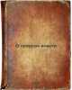 O prirode vlasti. In Russian /On the Nature of Power . Khvolson, Orest Danilovich