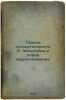 Teoriya otnositel'nosti A. Eynshteyna i novoe miroponimanie. In Russian /A. E.... Khvolson, Orest Danilovich