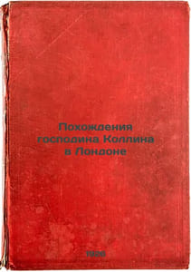 Pokhozhdeniya gospodina Kollina v Londone. In Russian /Mr Collin's Trips to Lon