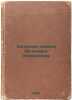 Zapisnaya knizhka Velimira Khlebnikova. In Russian /Velimir Khlebnikov's Note.... Khlebnikov, Velimir