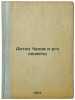 Anton Chekhov i ego syuzhety. In Russian /Anton Chekhov and his stories . Chekhov, Mikhail Pavlovich
