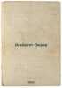 Al'brekht Dyurer. In Russian /Albrecht Durer. Chechulin, Nikolai Dmitrievich