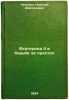 Ekaterina II v bor'be za prestol. In Russian /Catherine II in the struggle fo.... Chechulin, Nikolai Dmitrievich