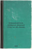 Opredelitel' dnevnykh khishchnykh ptits po ikh lapam. In Russian /Identifier of. Schaeffer, Caesar