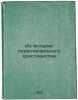 Iz istorii pervonachal'nogo khristianstva. In Russian /From the History of Or.... Engels, Friedrich