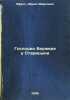 Gospodin Berzhere u Staritsyna. In Russian /Mr Berger at Staritsyn. Efros, Abram Markovich