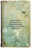 Molochnoe khozyaystvo v Soedinennykh shtatakh Severnoy Ameriki. In Russian /D.... Jurmaliat, Alfred Petrovich