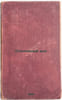 Spoloshnyy zyk. In Russian /Splash sound. Yutkevich, Sergey Iosifovich
