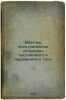 Montazh elektricheskikh ustanovok postoyannogo i peremennogo toka. In Russian.... Alexandrov, Valentin Alexandrovich