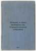Zachem i kak vybirat' v Uchreditel'noe sobranie. In Russian /Why and how to c.... Alekseev, Vasily Pavlovich