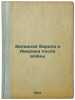 Zapadnaya Evropa i Amerika posle voyny. In Russian /Western Europe and Americ.... Vodovozov, Vasily Vasilievich