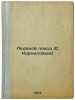 Ledyanoy pokhod (S Kornilovym). In Russian /The Ice March (with Kornilov) . Gumilyov, Nikolai Stepanovich