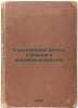 Soedinennye Shtaty i Evropa v mirovom khozyaystve. In Russian /The United State. Ivanov, Konstantin Alekseevich