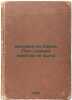 Devushka iz Sirii(Chego ran'she nikogda ne bylo). In Russian /A girl from Syr.... Krasheninnikov, Nikolai Alexandrovich