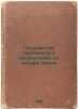 Gosudarstvo, byurokratiya i absolyutizm v istorii Rossii. In Russian /The Sta.... Olminsky, Mikhail Stepanovich