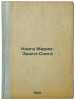 Kniga Marii-Zazhgi-Snega. In Russian /The Book of Mary-Lighten-Snow . Petri, Bernhard Eduardovich