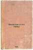 Veshchestvo i ego tayny. In Russian /Substance and its mysteries . Rubakin, Nikolai Alexandrovich