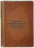 Praktika samoobrazovaniya. (Sredi knig i chitateley). In Russian /Self-Learni.... Rubakin, Nikolai Alexandrovich