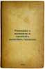 Razskazy o velikikh i groznykh yavleniyakh prirody. In Russian /Tales of the .... Rubakin, Nikolai Alexandrovich