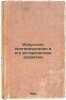 Iskusstvo knigopechataniya v ego istoricheskom razvitii. In Russian /The Art of. Shchelkunov, Mikhail Ilyich