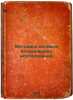 Metodika polevykh botanicheskikh issledovaniy. In Russian /Methodology of field. Alekhin, Vasily Vasilievich