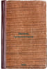 Artel' provokatorov. In Russian /Artel of provocateurs. Grigorovich, Alexander Prokofievich