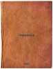 Cheremukha. In Russian /Black fly . Grimm, Jacob