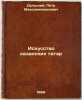 Iskusstvo kazanskikh tatar. In Russian /Art of Kazan Tatars . Dulsky, Peter Maximilianovich