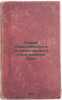 Ocherki obshchestvennogo i gosudarstvennogo stroya drevney Rusi. In Russian /.... Dyakonov, Mikhail Alexandrovich