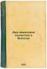 Dva pamyatnika zodchestva v Vologde. In Russian /Two monuments of architectur.... Evdokimov, Ivan Vasilievich