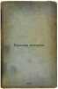 "Russkaya istoriya. In Russian /Russian history; ". Andreev, Nikolai Nikolaevich