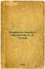Ocherki po analizu tvorchestva N. V. Gogolya. In Russian /Essays on the analysi. Yesenin, Sergey Alexandrovich