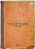 Rifma, ee istoriya i teoriya. In Russian /Rhythm, its history and theory . Zhirmunsky, Viktor Maksimovich