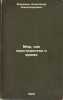 Mir, kak prostranstvo i vremya. In Russian /The World as Space and Time . Fridman, Alexander Alexandrovich